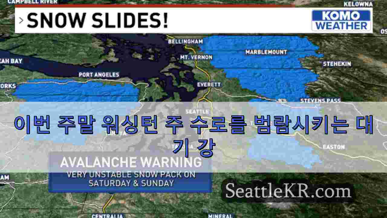 시애틀 뉴스 SeattleKR