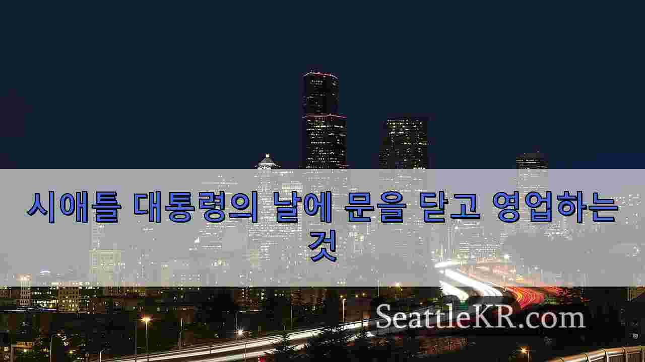 시애틀 뉴스 SeattleKR