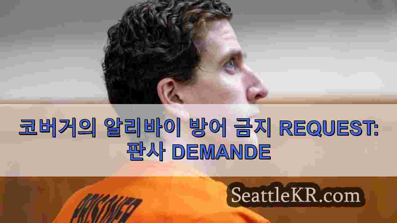 시애틀 뉴스 SeattleKR