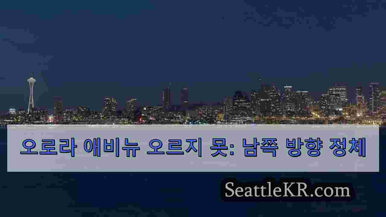 시애틀 뉴스 SeattleKR