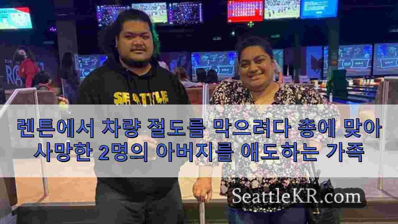 시애틀 뉴스 SeattleKR