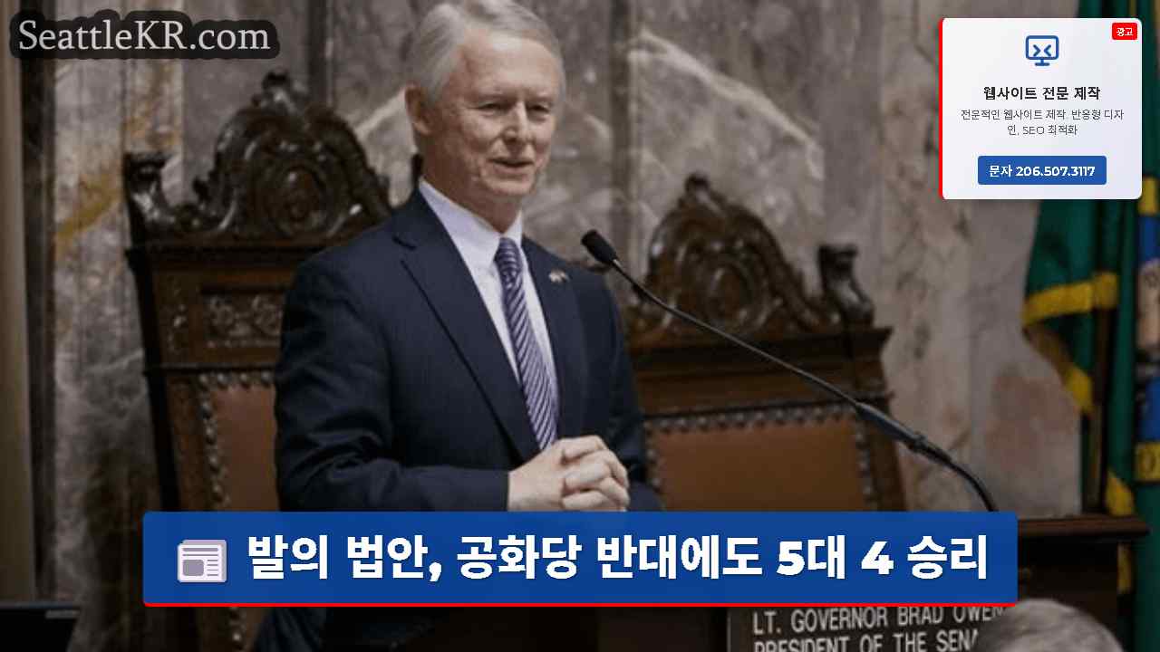 시애틀 뉴스 SeattleKR