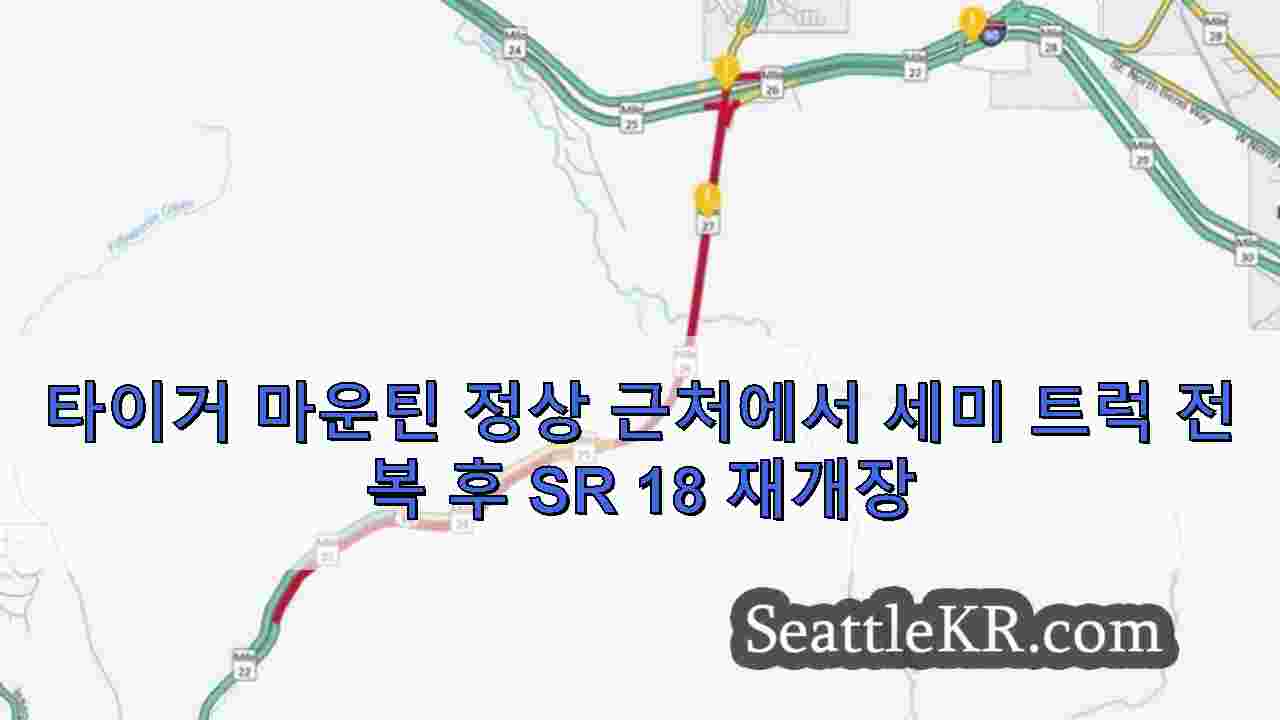 시애틀 뉴스 SeattleKR