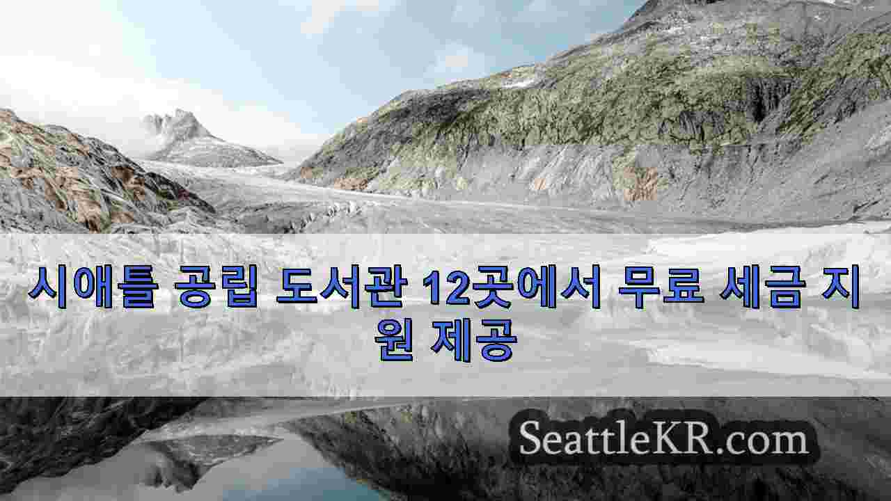 시애틀 뉴스 SeattleKR