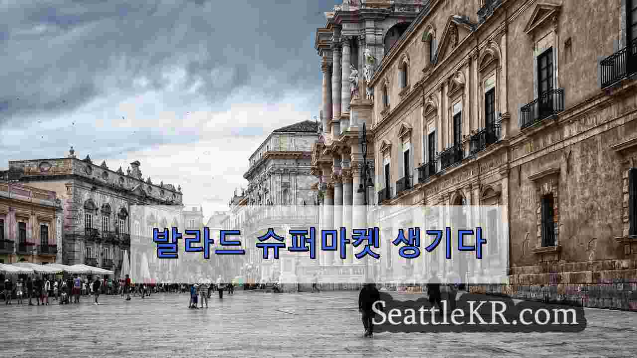 시애틀 뉴스 SeattleKR