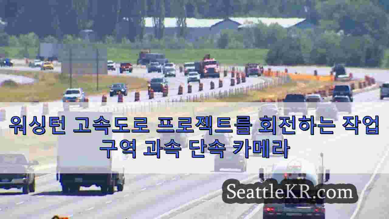 시애틀 뉴스 SeattleKR
