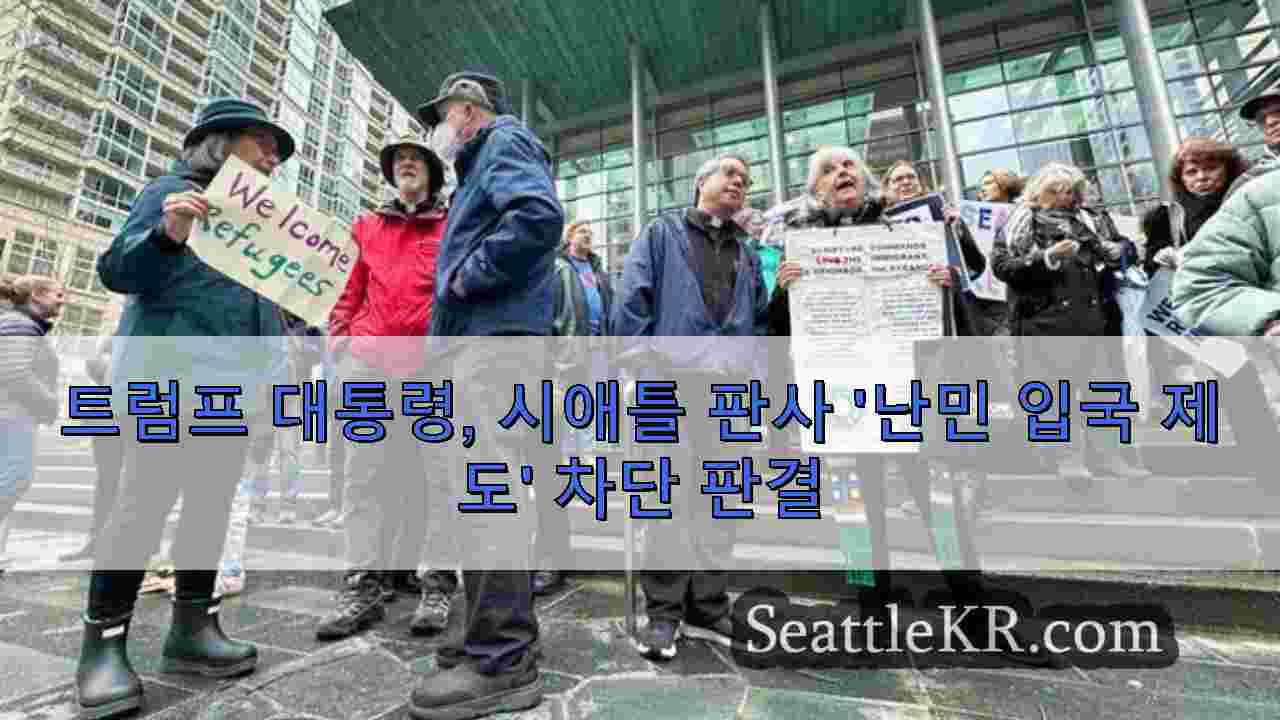 시애틀 뉴스 SeattleKR