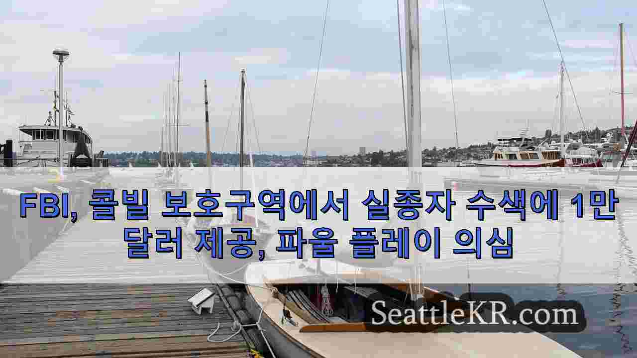 시애틀 뉴스 SeattleKR