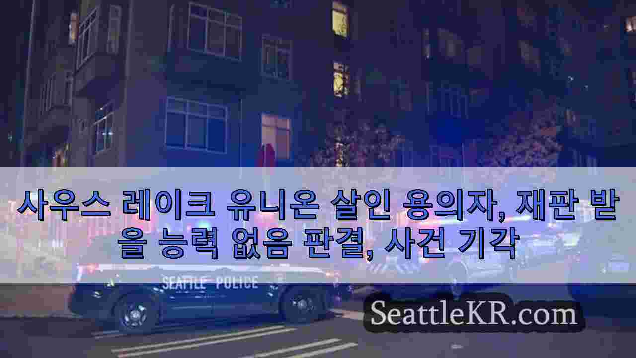 시애틀 뉴스 SeattleKR