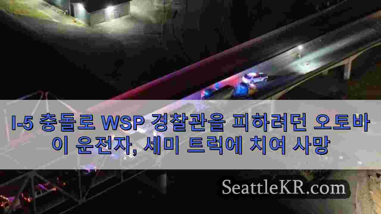 시애틀 뉴스 SeattleKR
