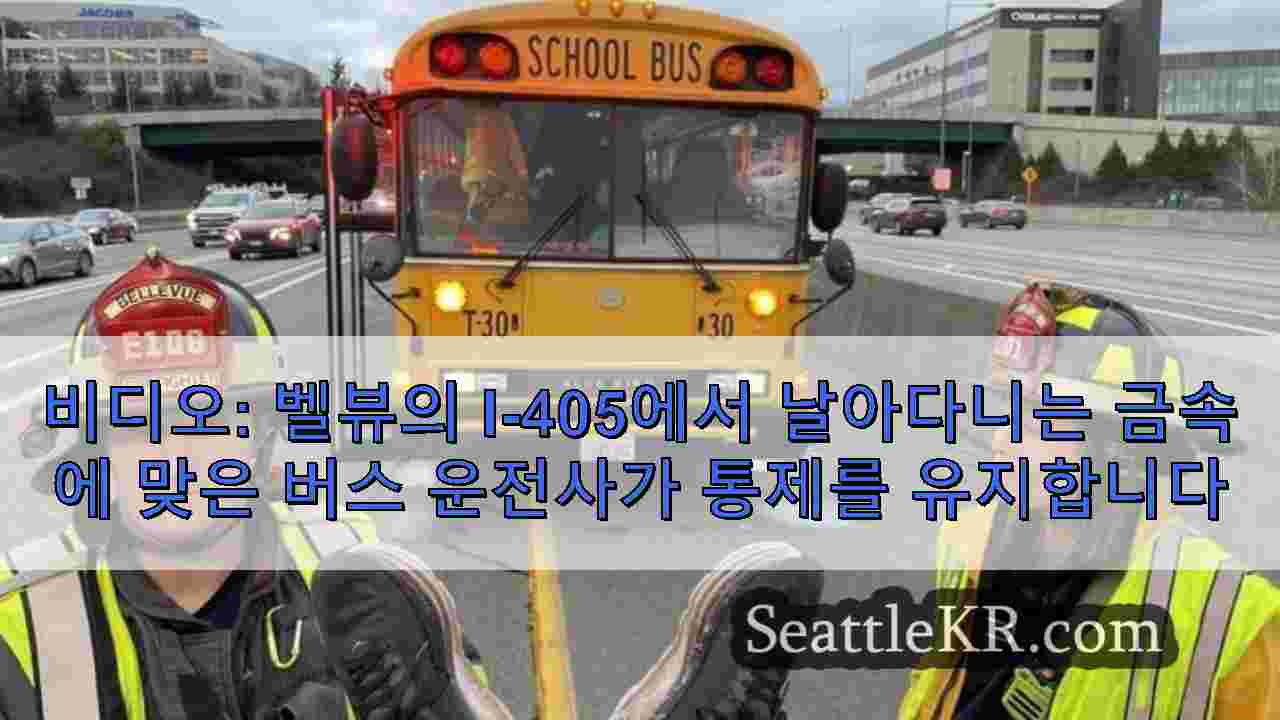시애틀 뉴스 SeattleKR