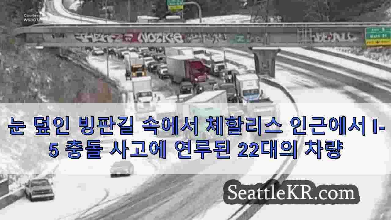시애틀 뉴스 SeattleKR