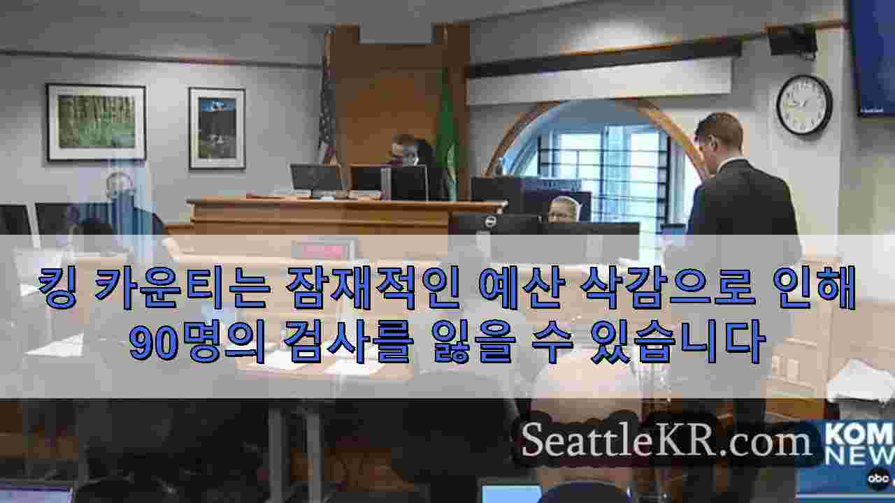 시애틀 뉴스 SeattleKR