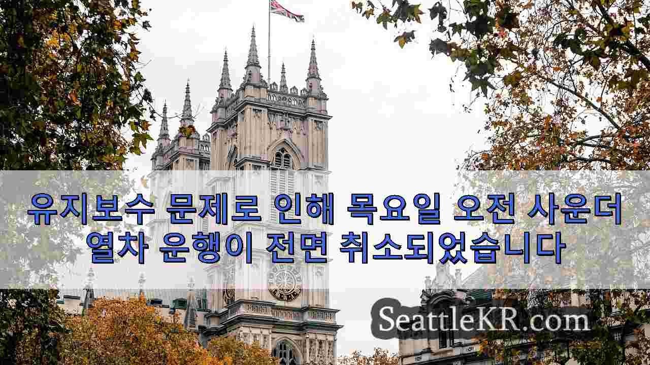 시애틀 뉴스 SeattleKR