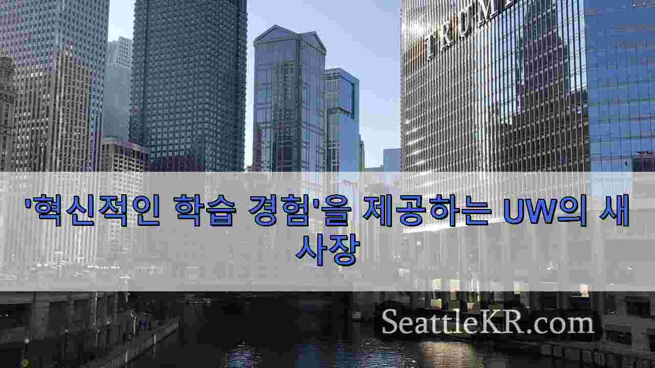 시애틀 뉴스 SeattleKR