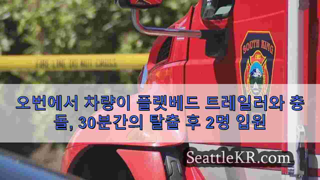 시애틀 뉴스 SeattleKR