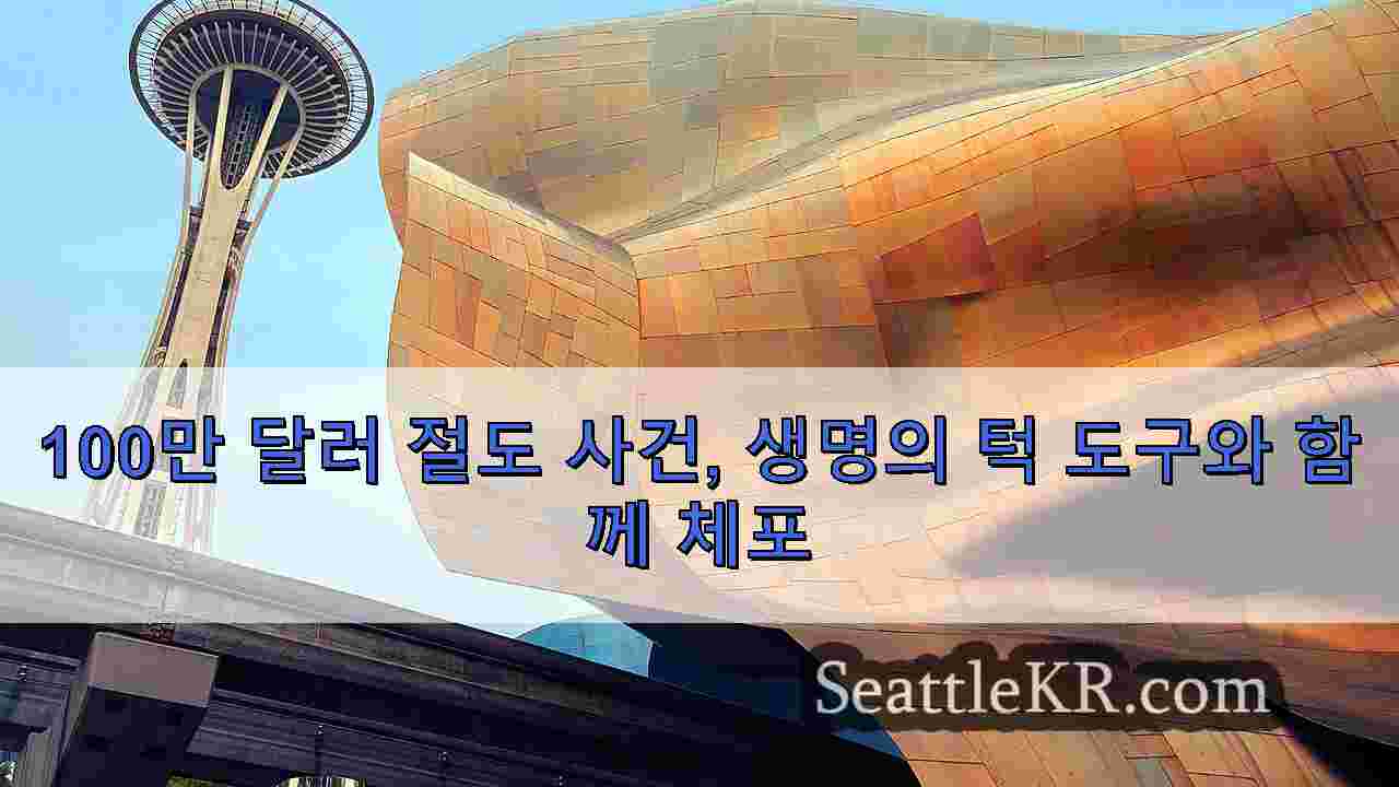 시애틀 뉴스 SeattleKR