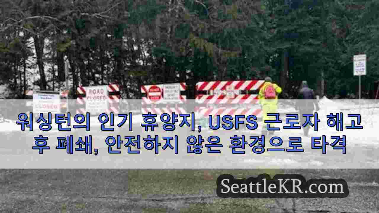 시애틀 뉴스 SeattleKR