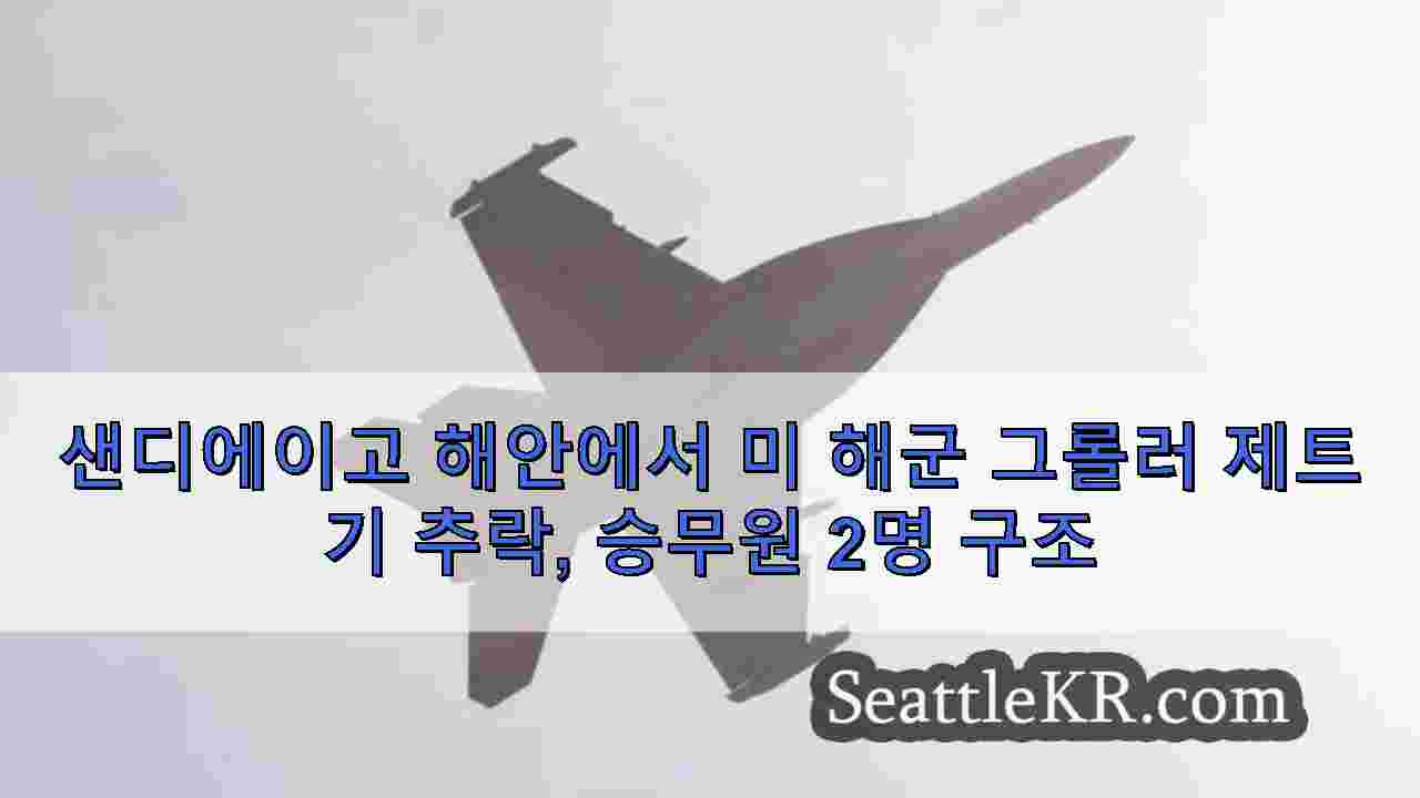 시애틀 뉴스 SeattleKR