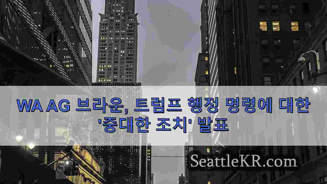 시애틀 뉴스 SeattleKR