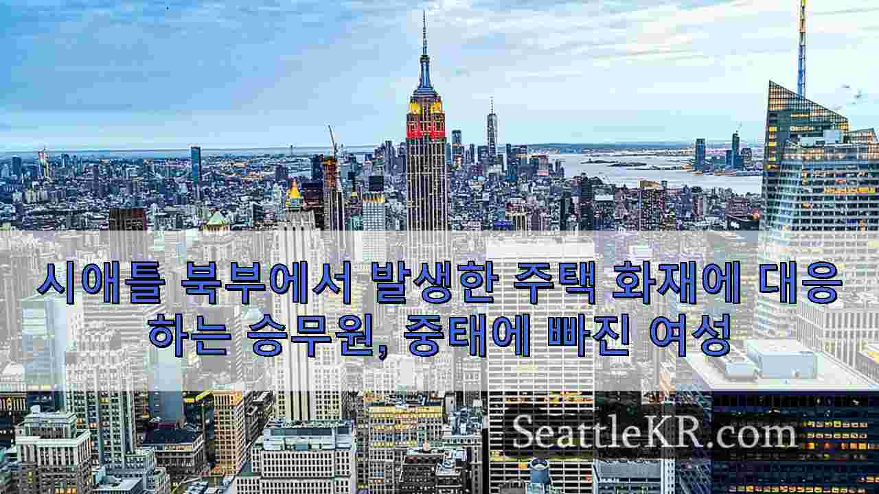 시애틀 뉴스 SeattleKR