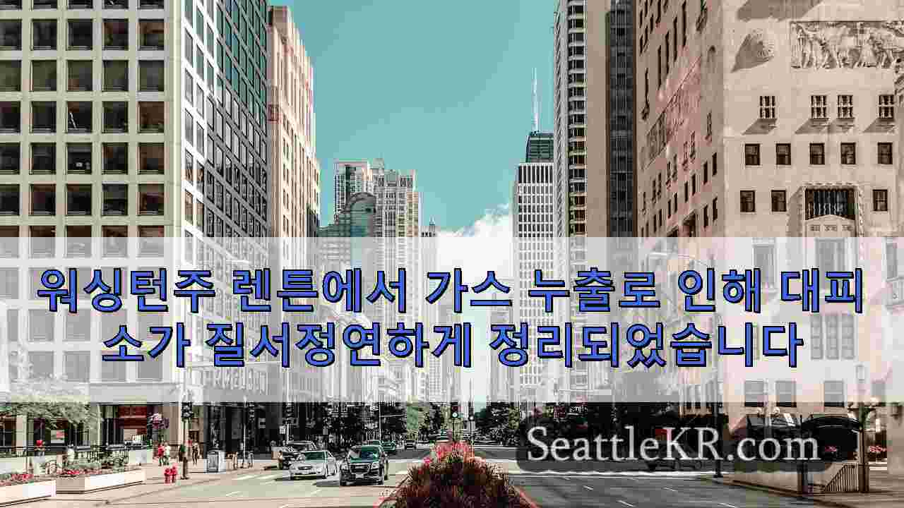 시애틀 뉴스 SeattleKR