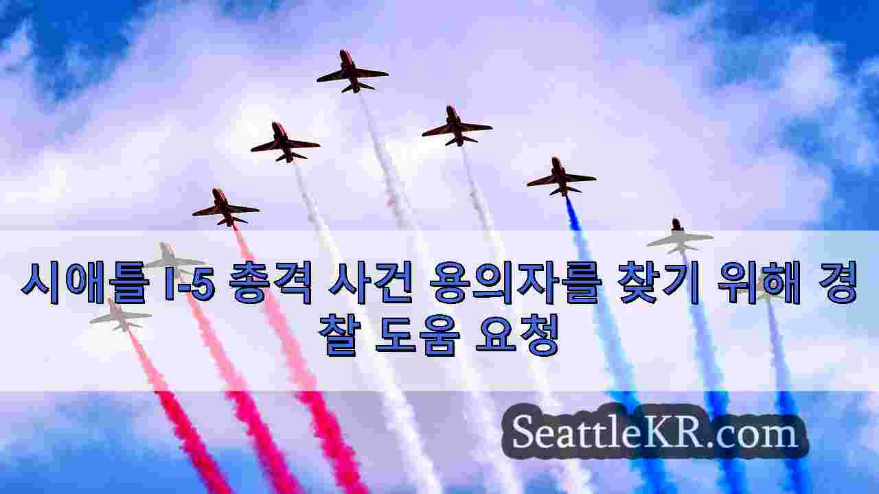 시애틀 뉴스 SeattleKR