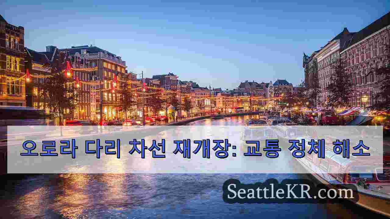 시애틀 뉴스 SeattleKR
