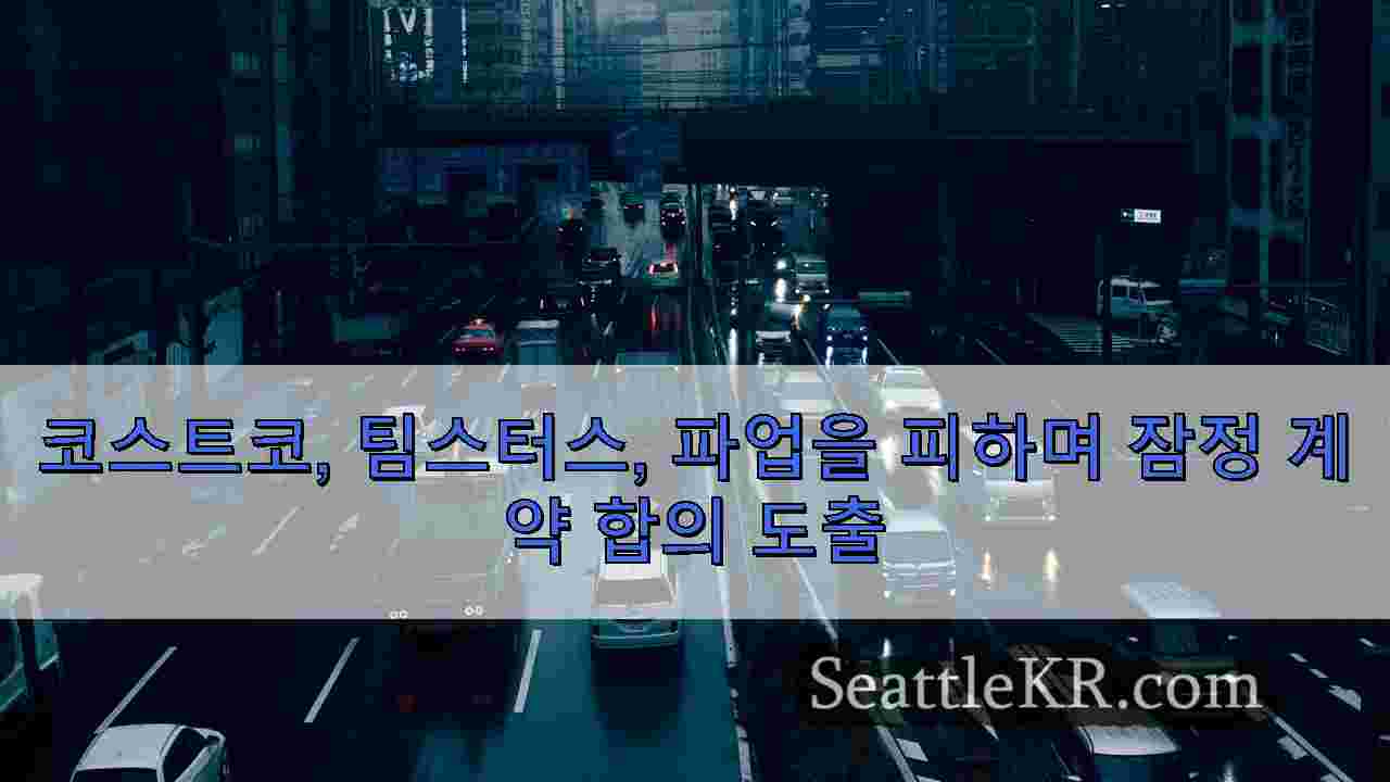 시애틀 뉴스 SeattleKR