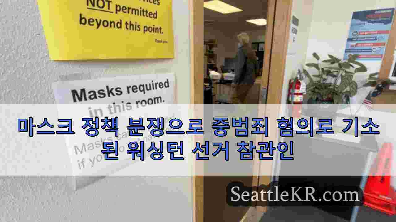 시애틀 뉴스 SeattleKR