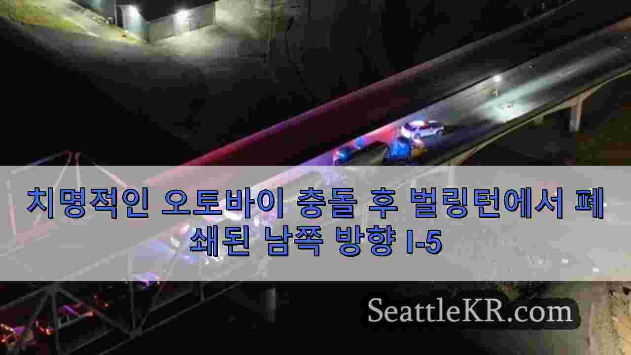 시애틀 뉴스 SeattleKR