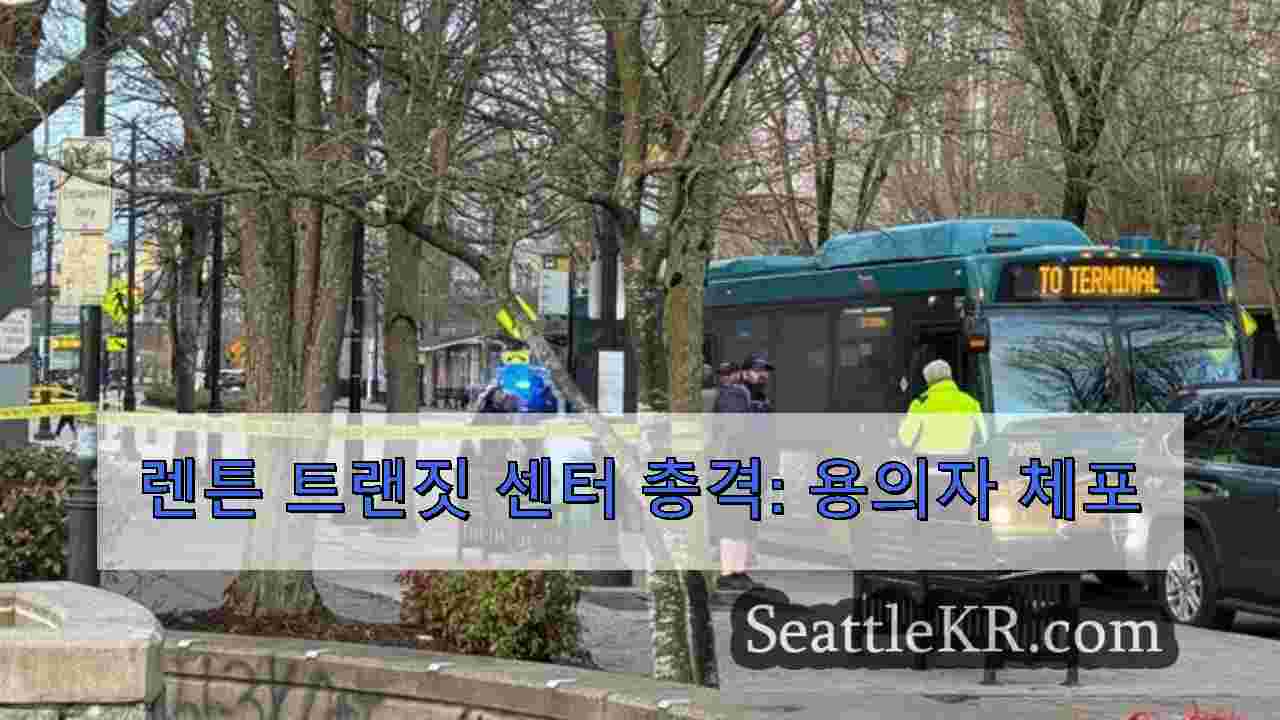 시애틀 뉴스 SeattleKR