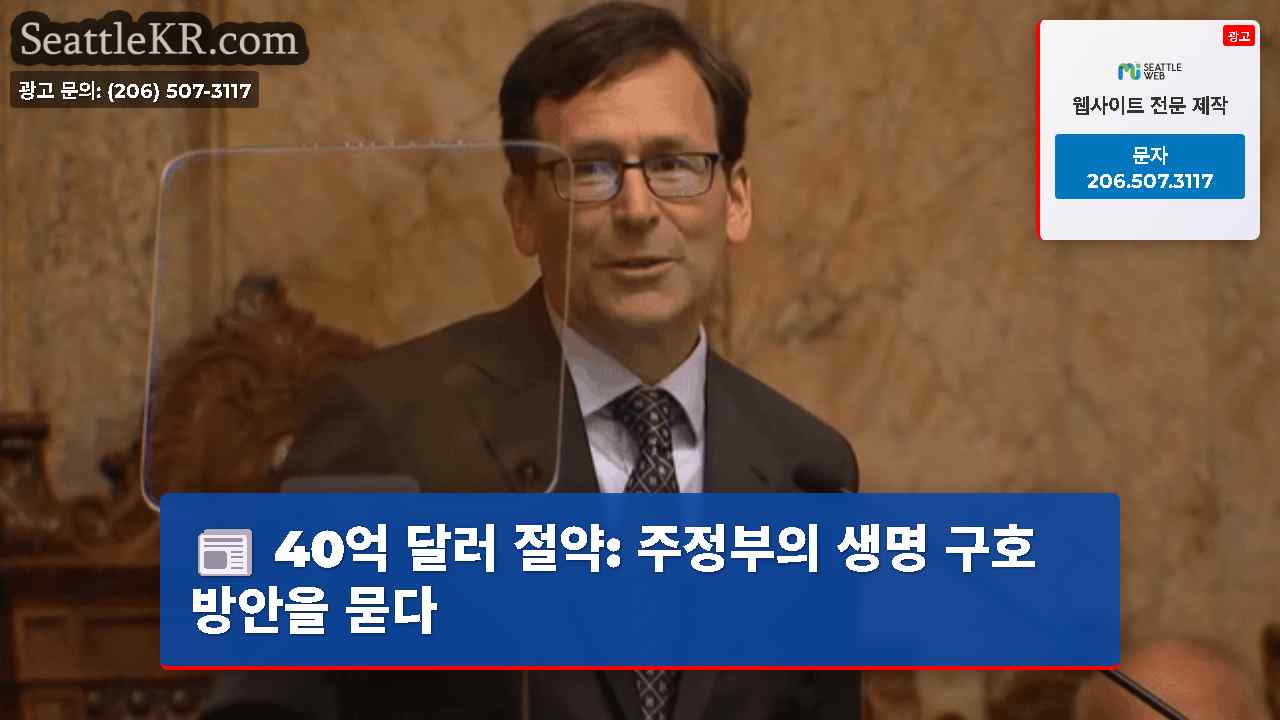시애틀 뉴스 SeattleKR