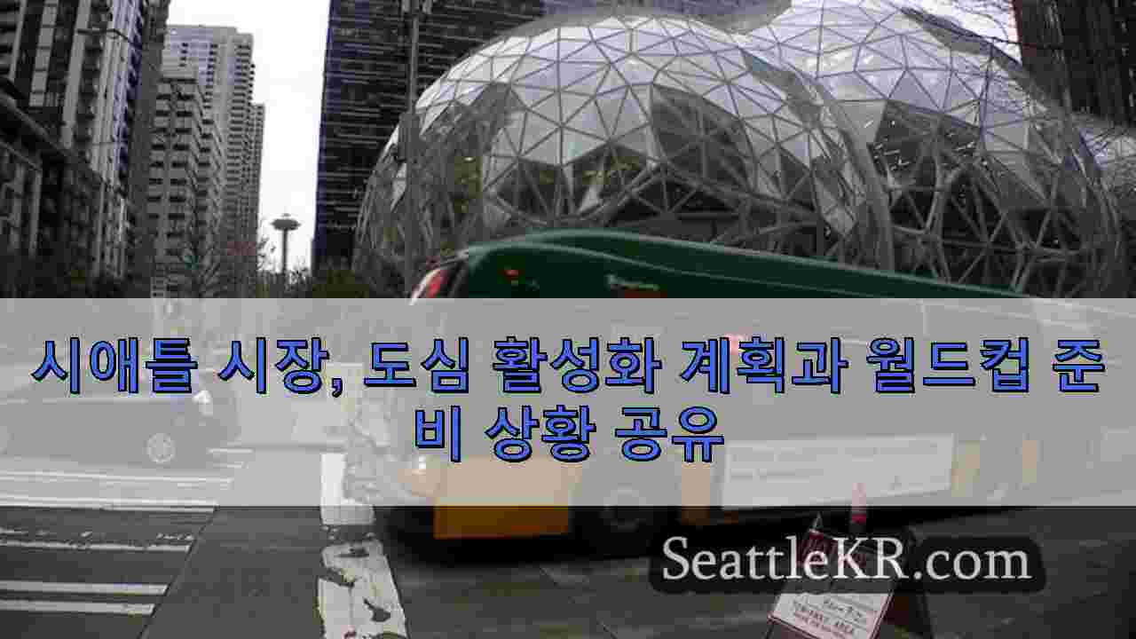 시애틀 뉴스 SeattleKR
