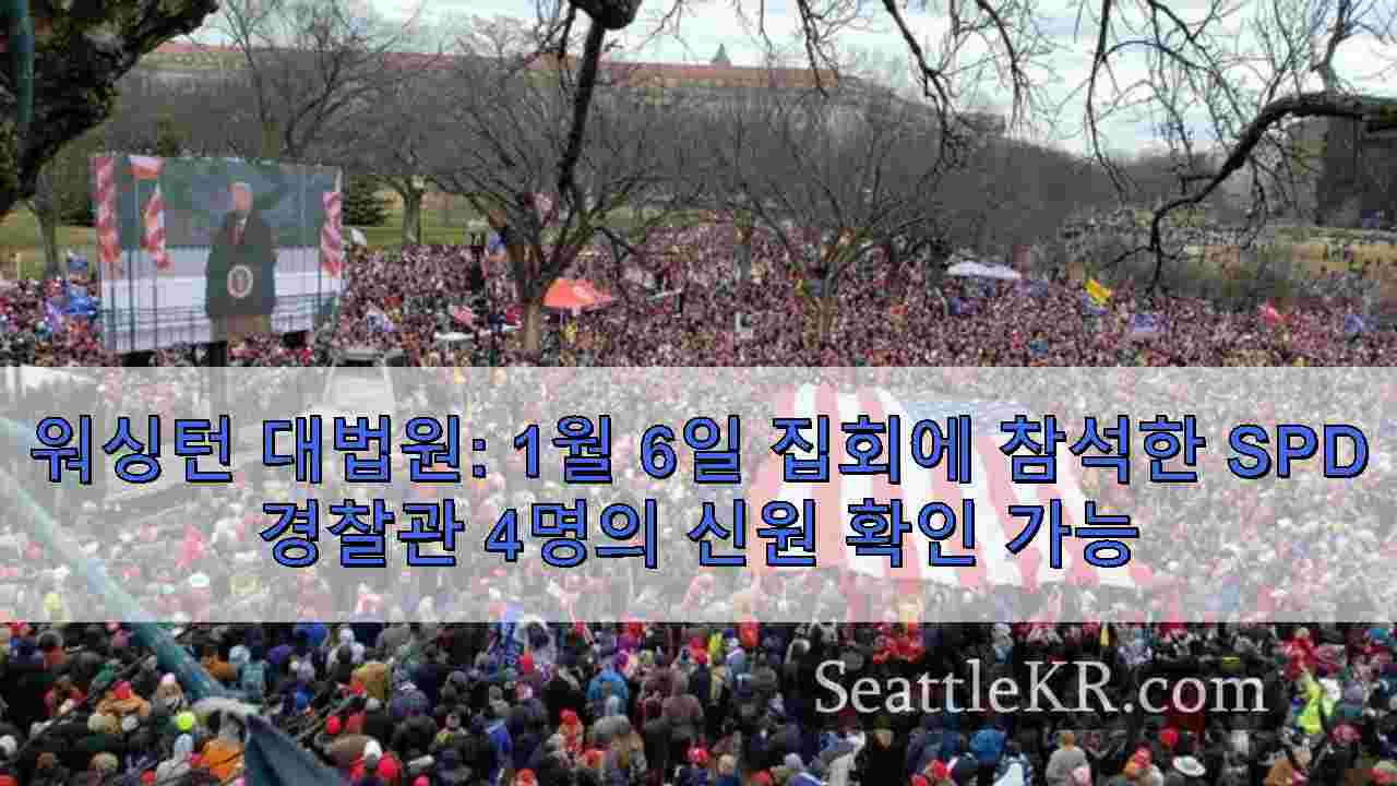 시애틀 뉴스 SeattleKR