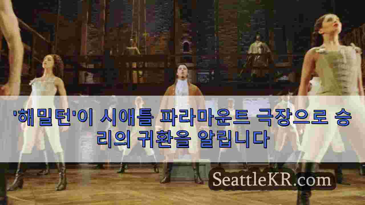시애틀 뉴스 SeattleKR