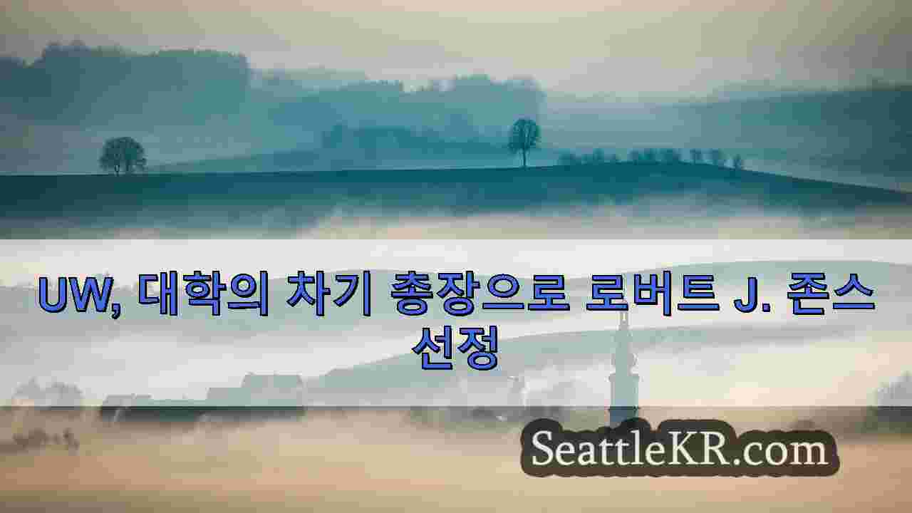 시애틀 뉴스 SeattleKR