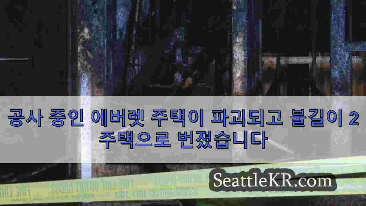 시애틀 뉴스 SeattleKR
