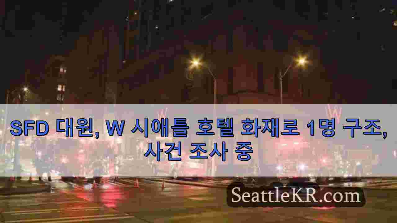 시애틀 뉴스 SeattleKR