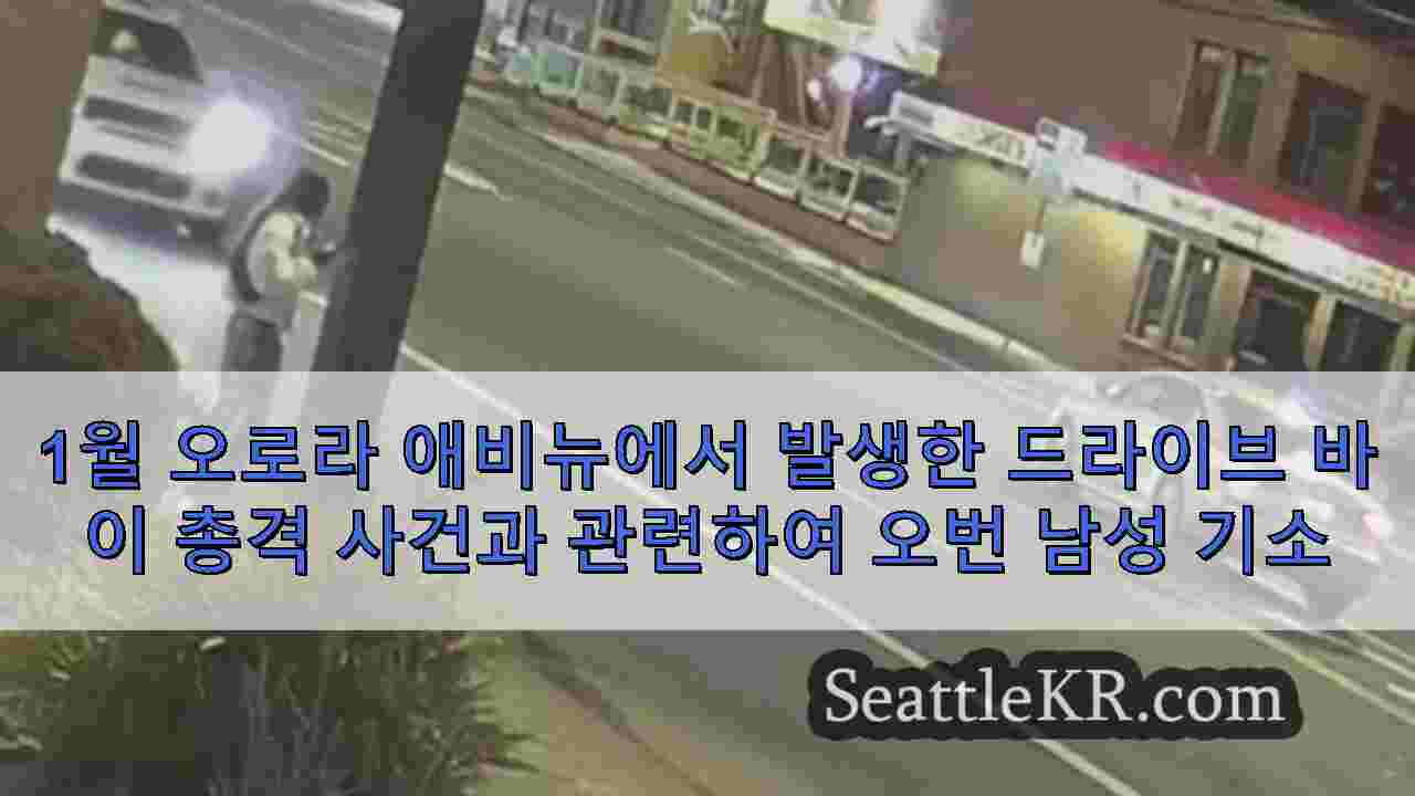 시애틀 뉴스 SeattleKR