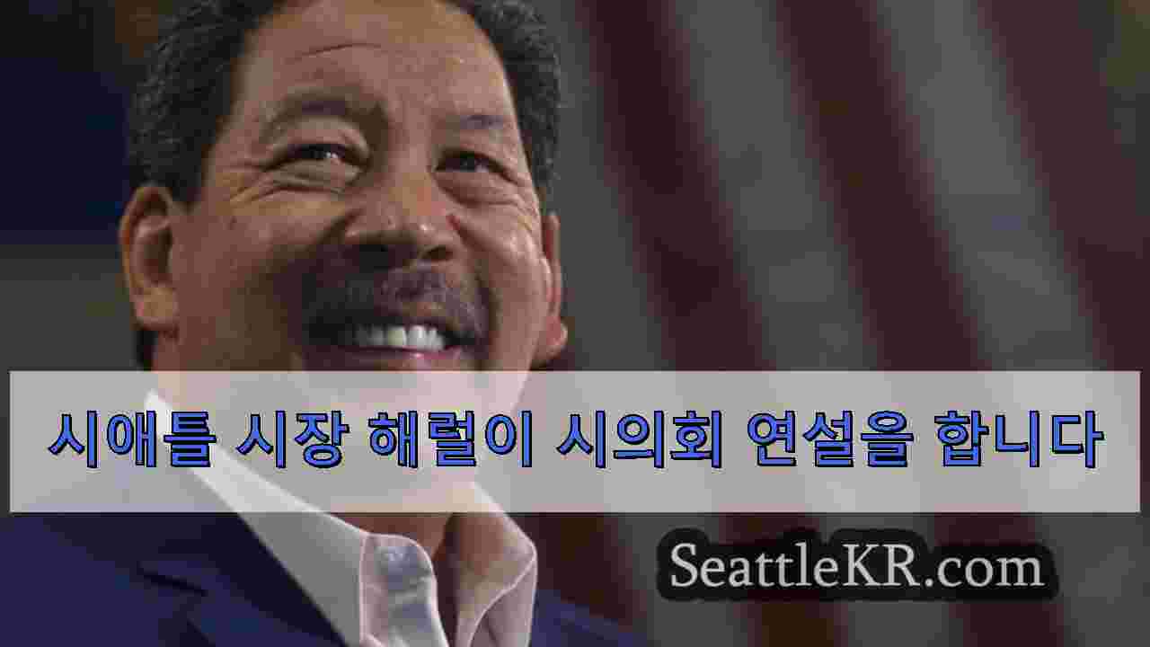 시애틀 뉴스 SeattleKR