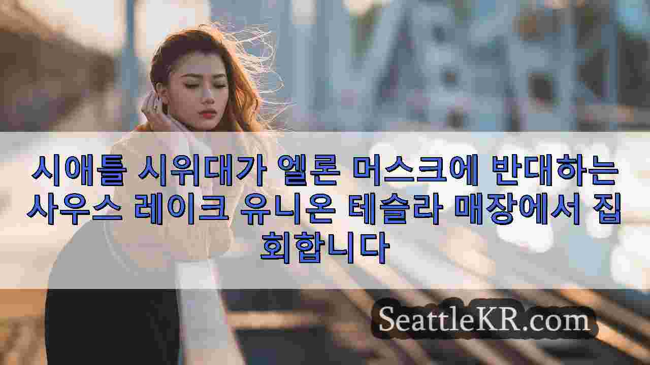 시애틀 뉴스 SeattleKR