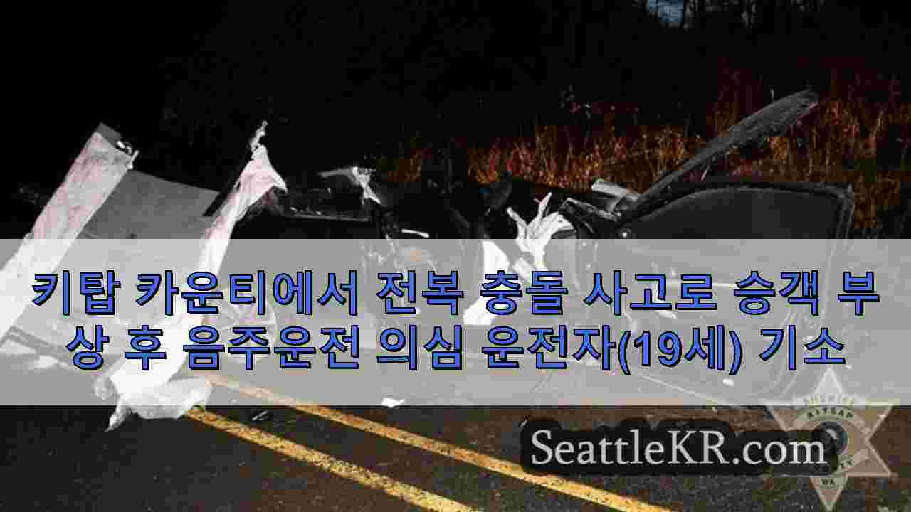 시애틀 뉴스 SeattleKR