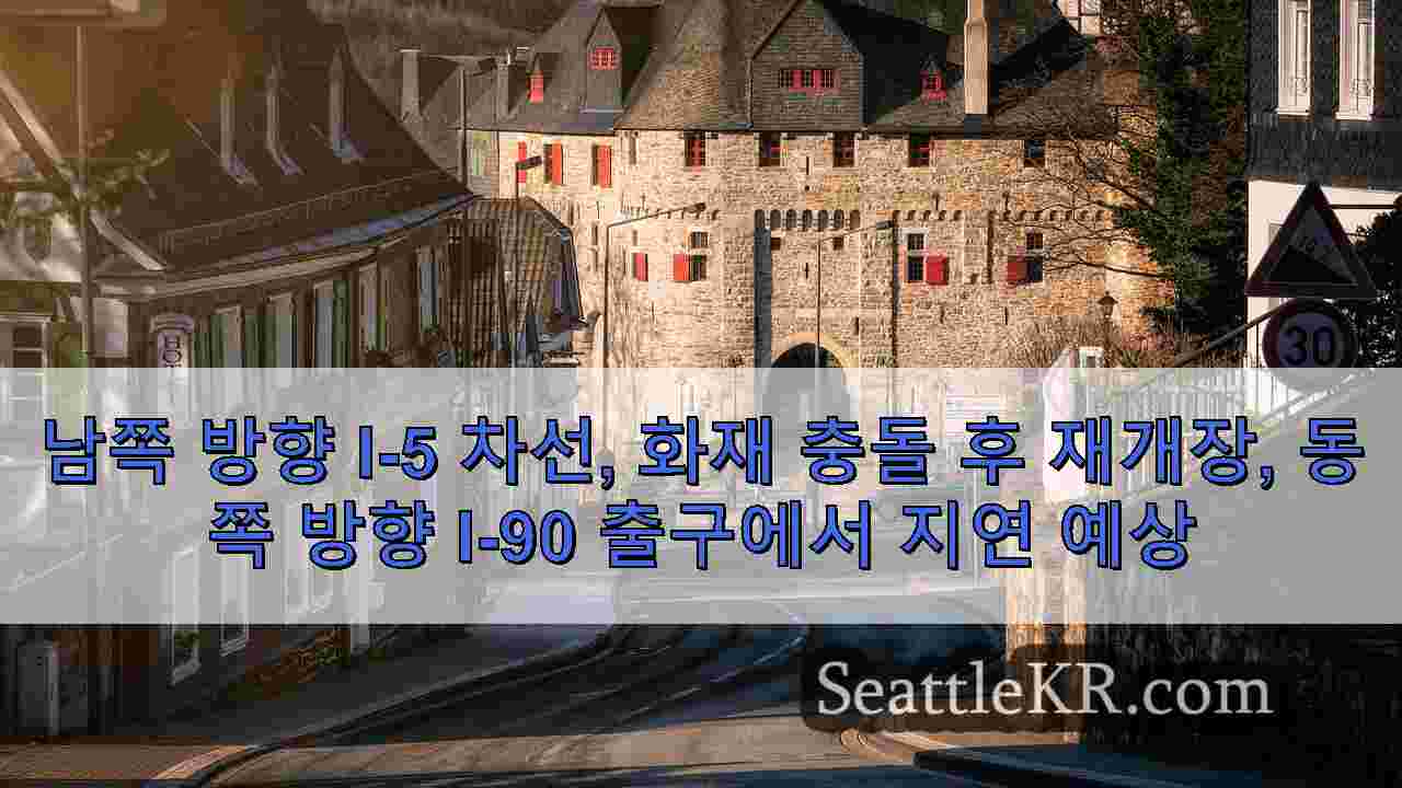 시애틀 뉴스 SeattleKR