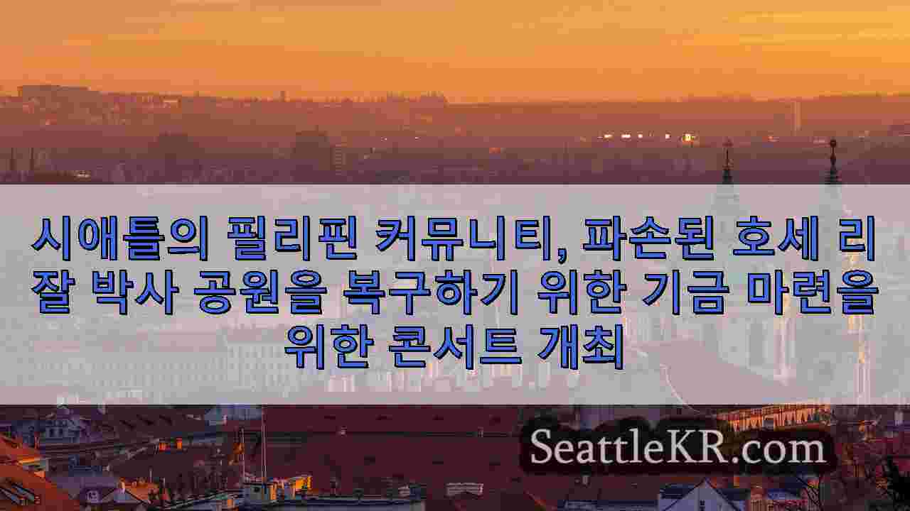 시애틀 뉴스 SeattleKR