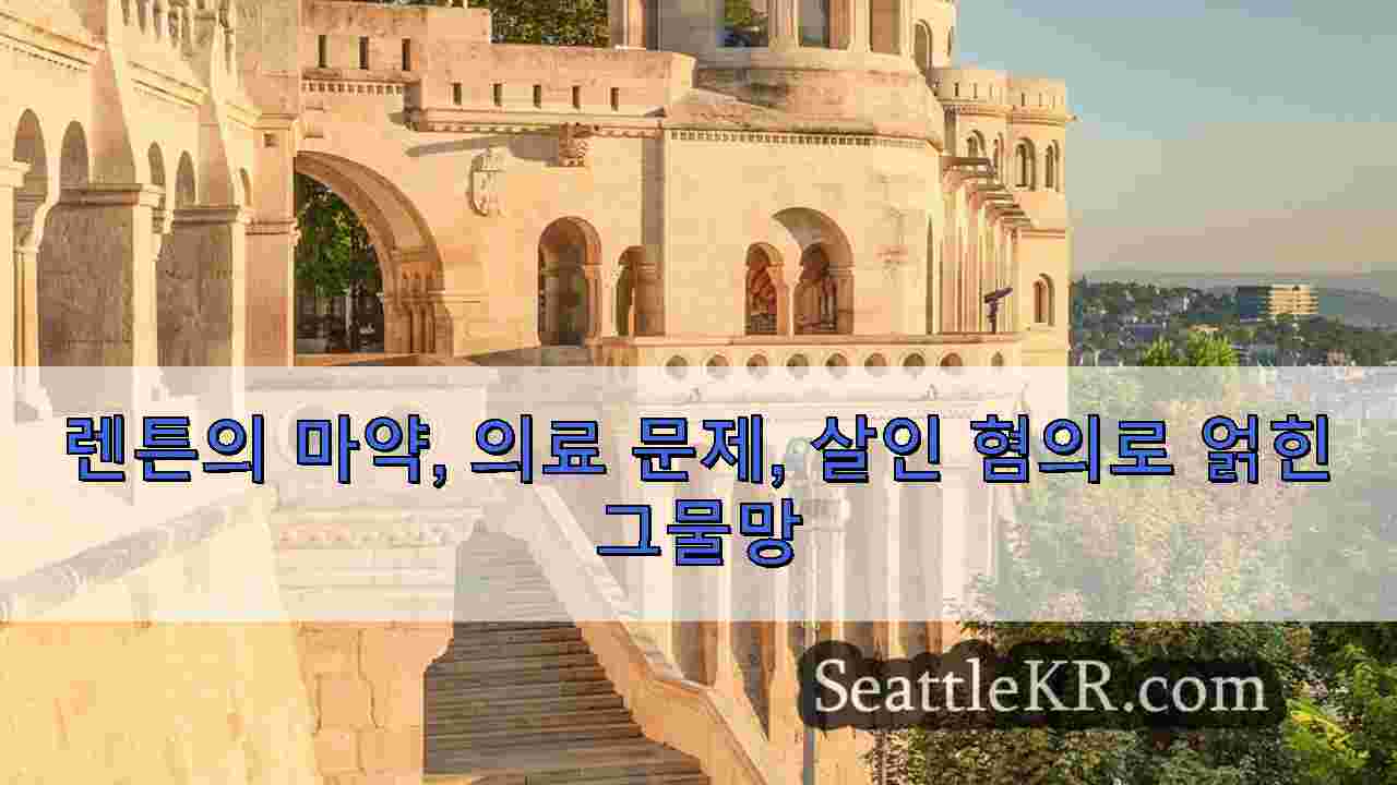 시애틀 뉴스 SeattleKR