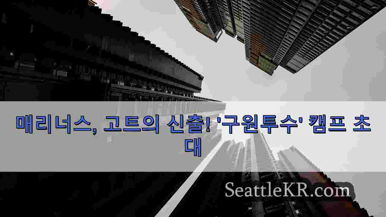 시애틀 뉴스 SeattleKR