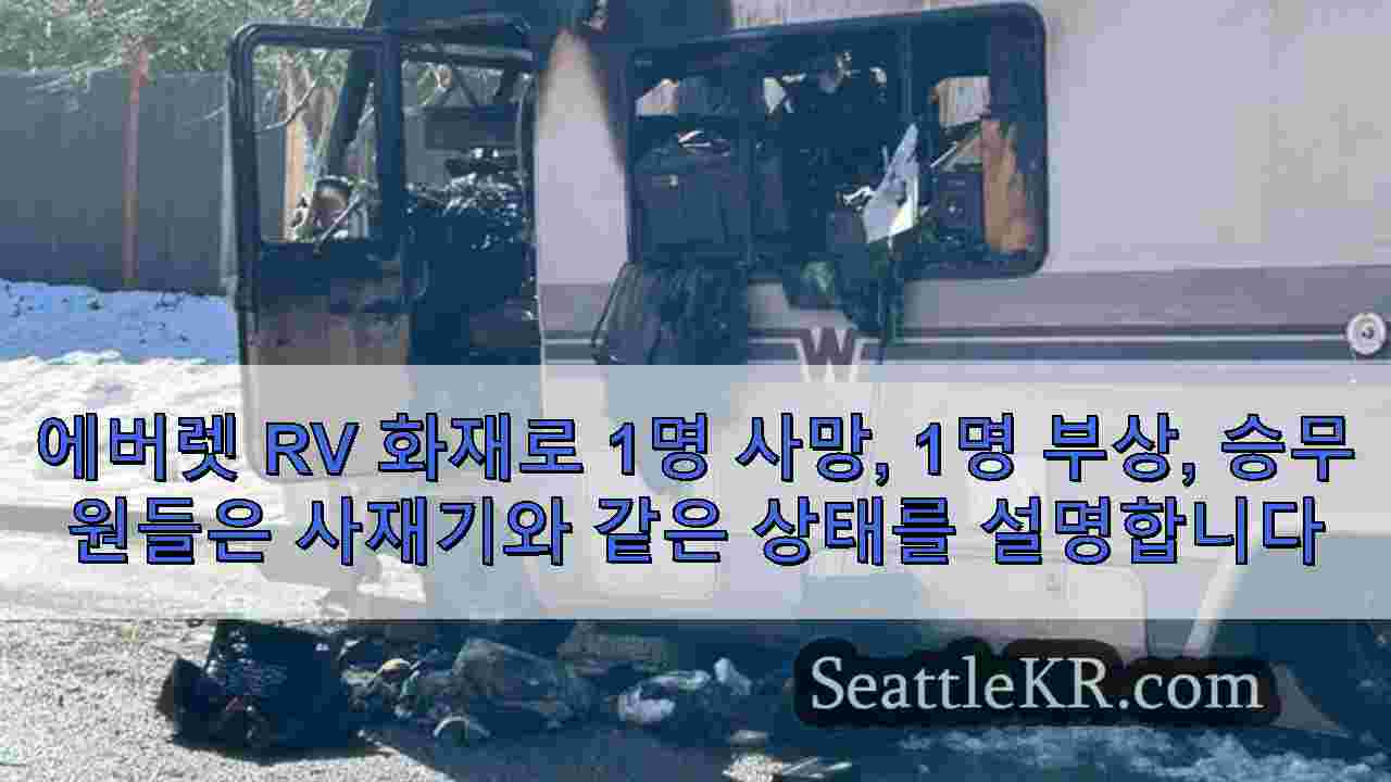 시애틀 뉴스 SeattleKR