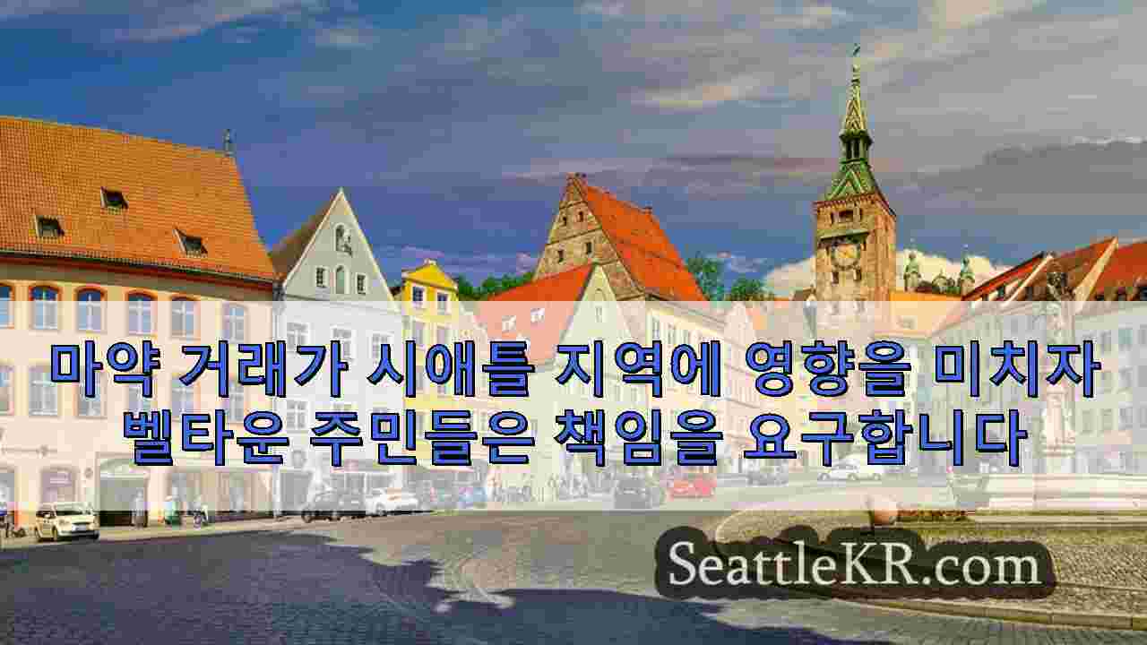 시애틀 뉴스 SeattleKR