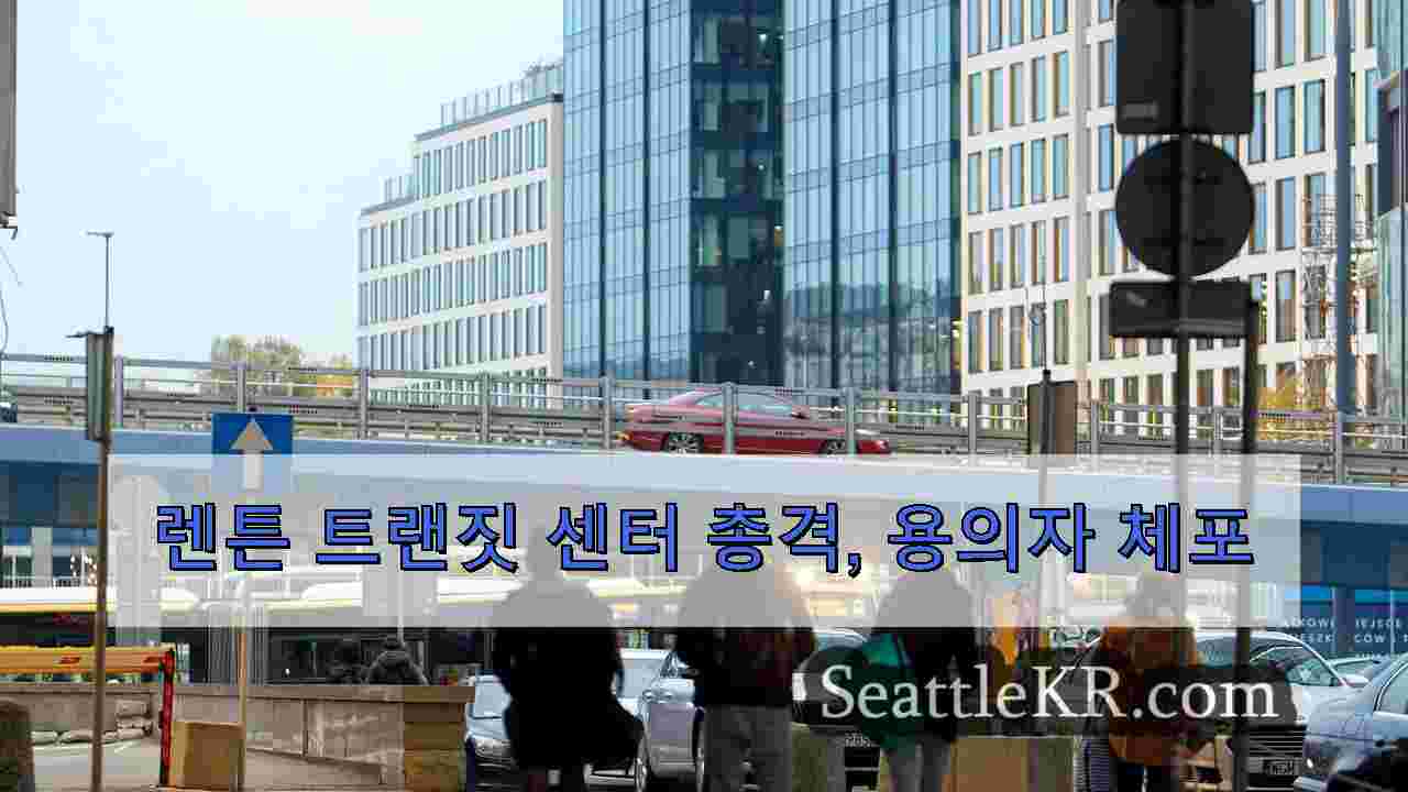 시애틀 뉴스 SeattleKR